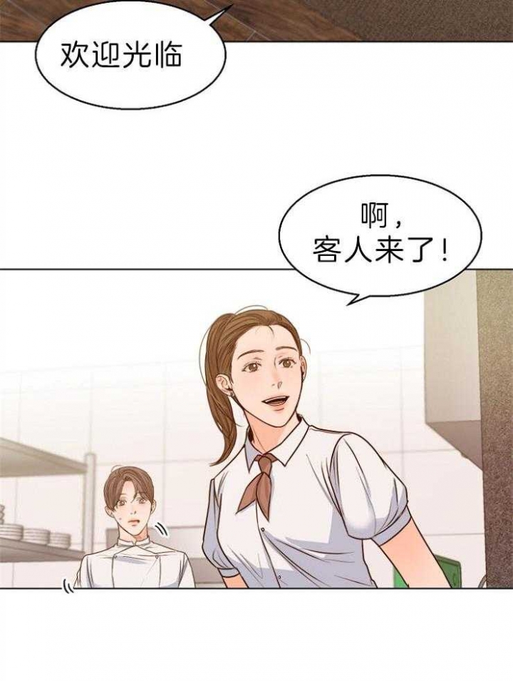 《失恋自救中》第78话 第20页