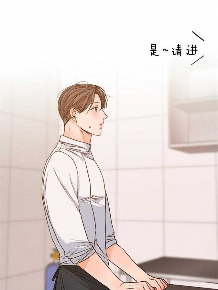 《失恋自救中》第78话 第21页
