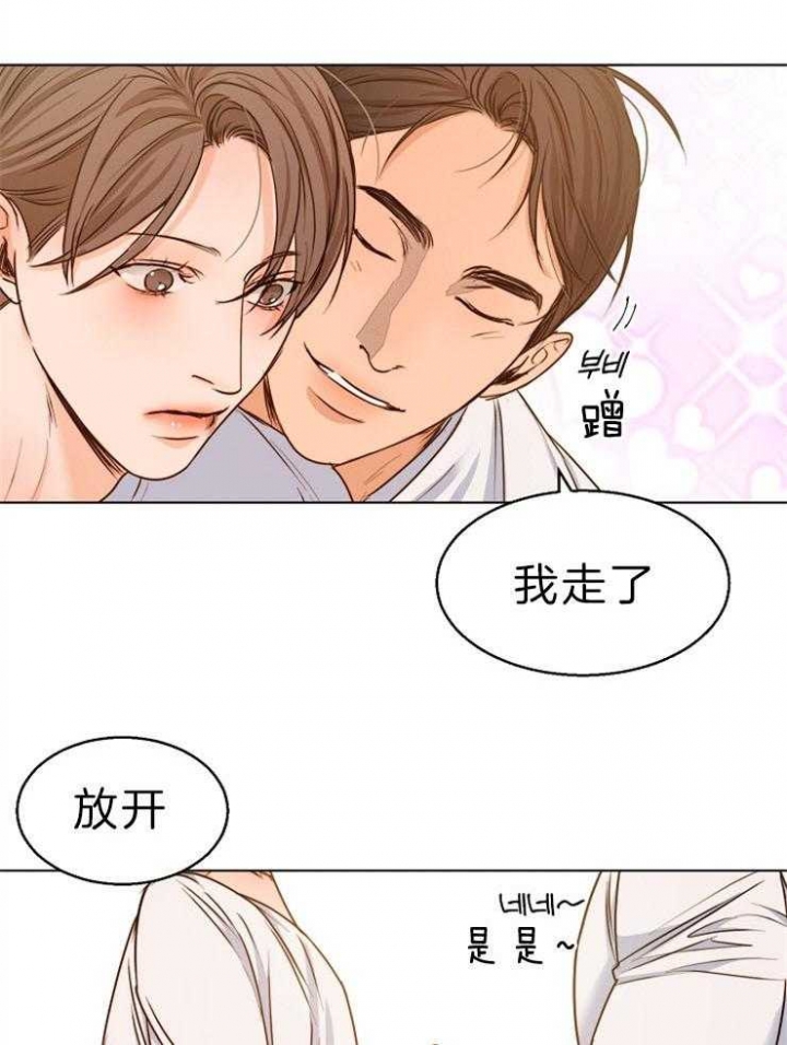 《失恋自救中》第78话 第5页
