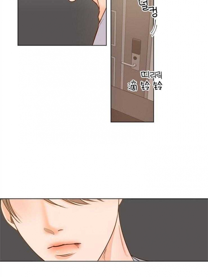 《失恋自救中》第78话 第7页