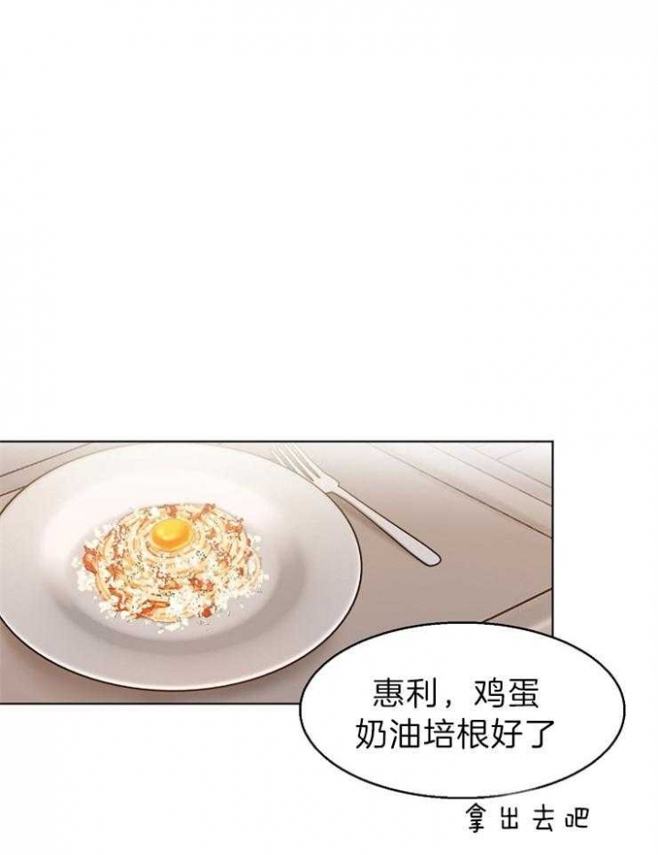 《失恋自救中》第79话 第10页