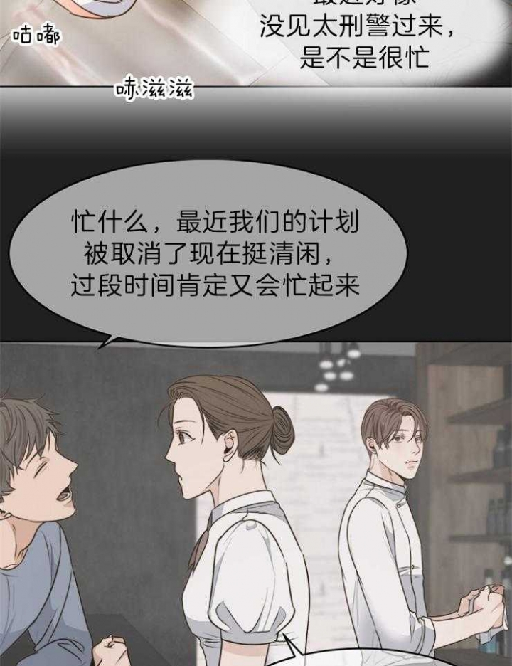 《失恋自救中》第79话 第14页