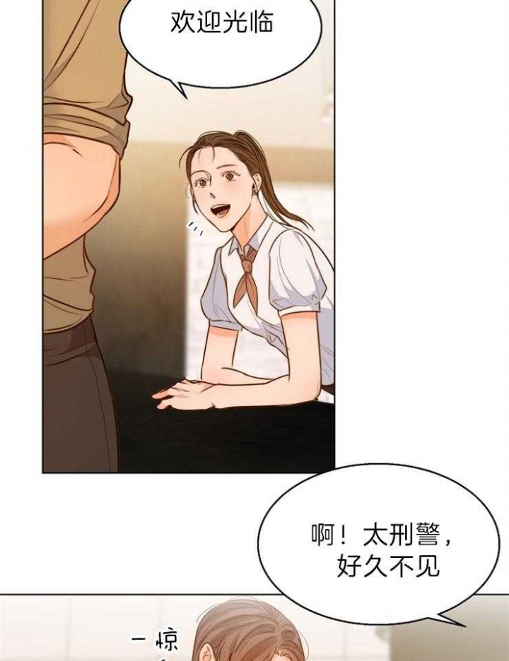 《失恋自救中》第79话 第18页