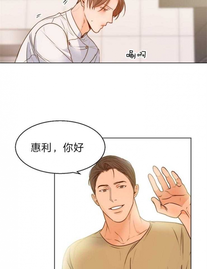 《失恋自救中》第79话 第19页