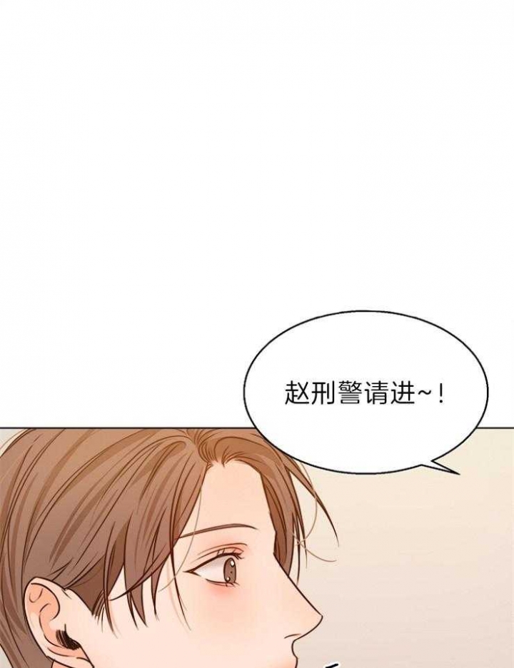 《失恋自救中》第79话 第1页