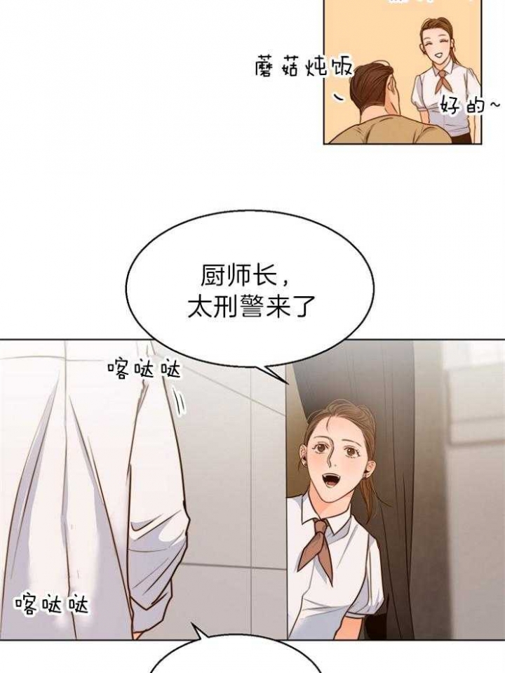 《失恋自救中》第79话 第22页