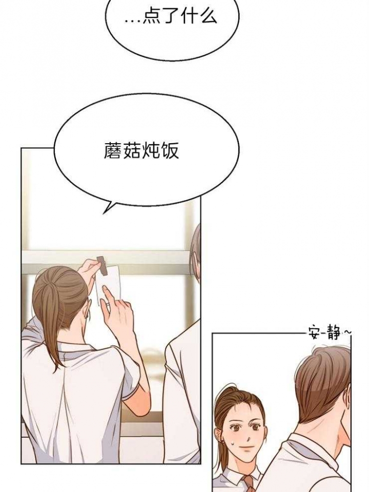 《失恋自救中》第79话 第23页