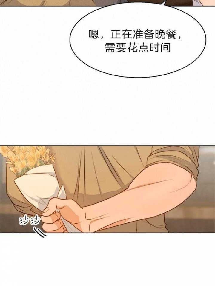 《失恋自救中》第79话 第25页