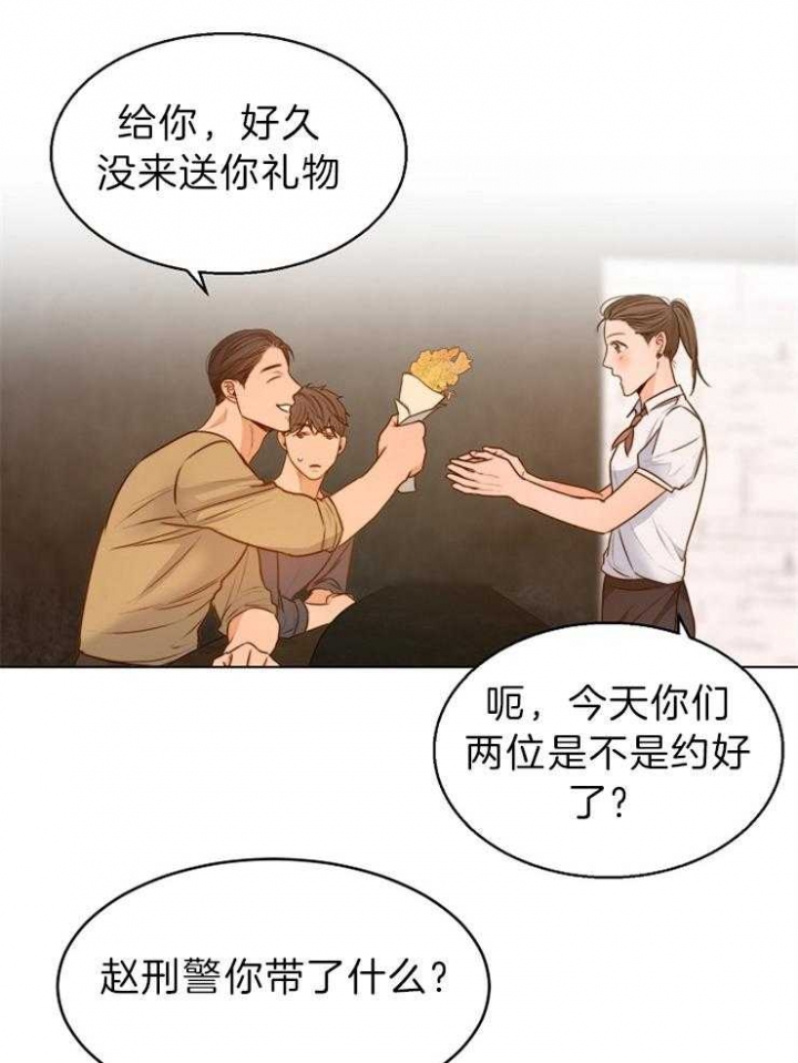 《失恋自救中》第79话 第26页