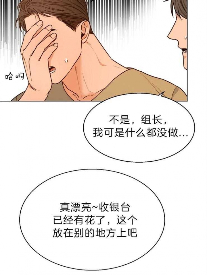 《失恋自救中》第79话 第28页