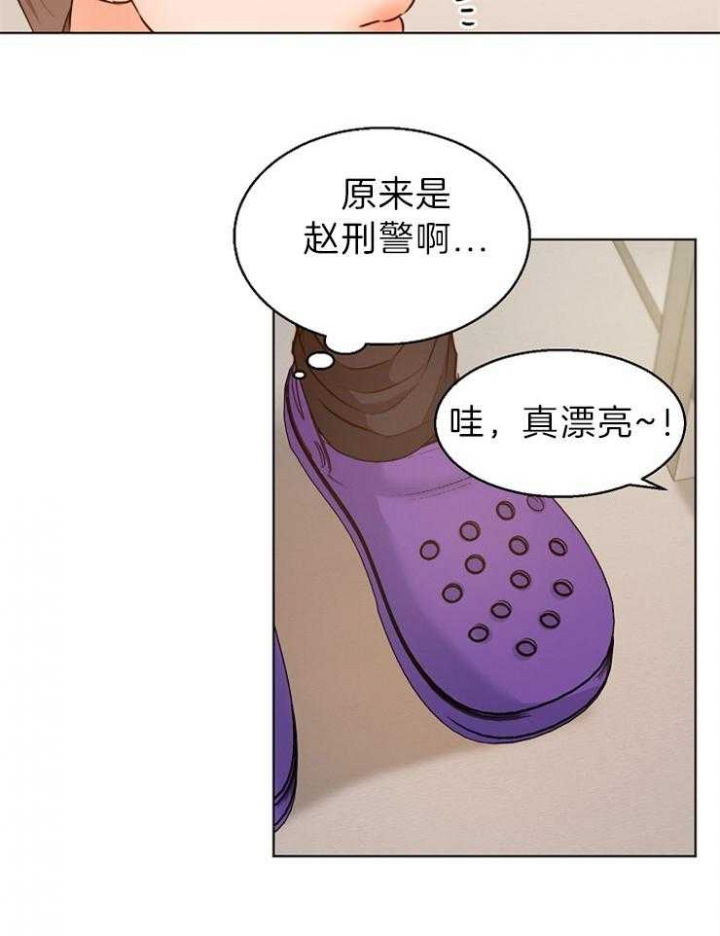 《失恋自救中》第79话 第2页