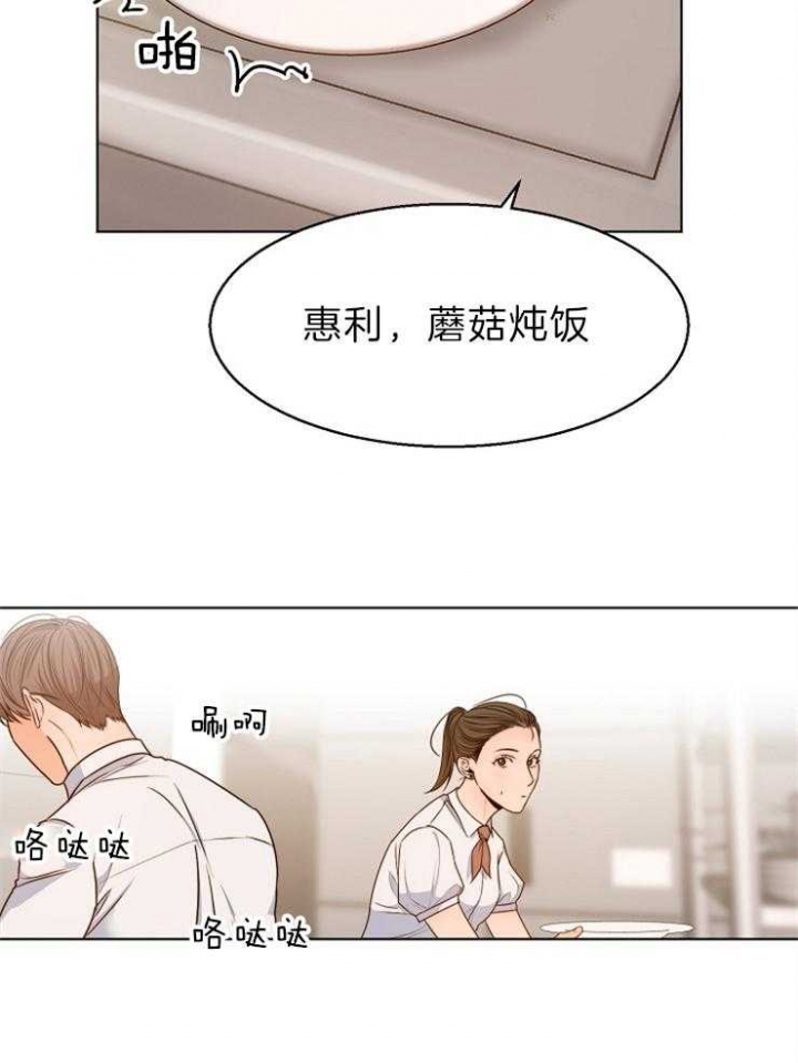 《失恋自救中》第79话 第30页