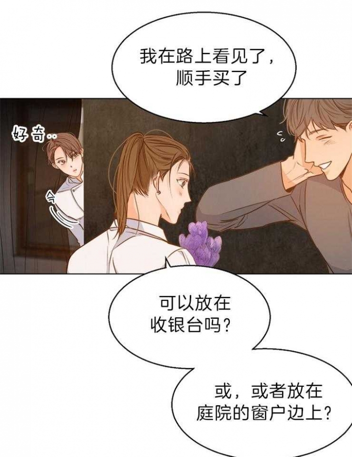 《失恋自救中》第79话 第3页