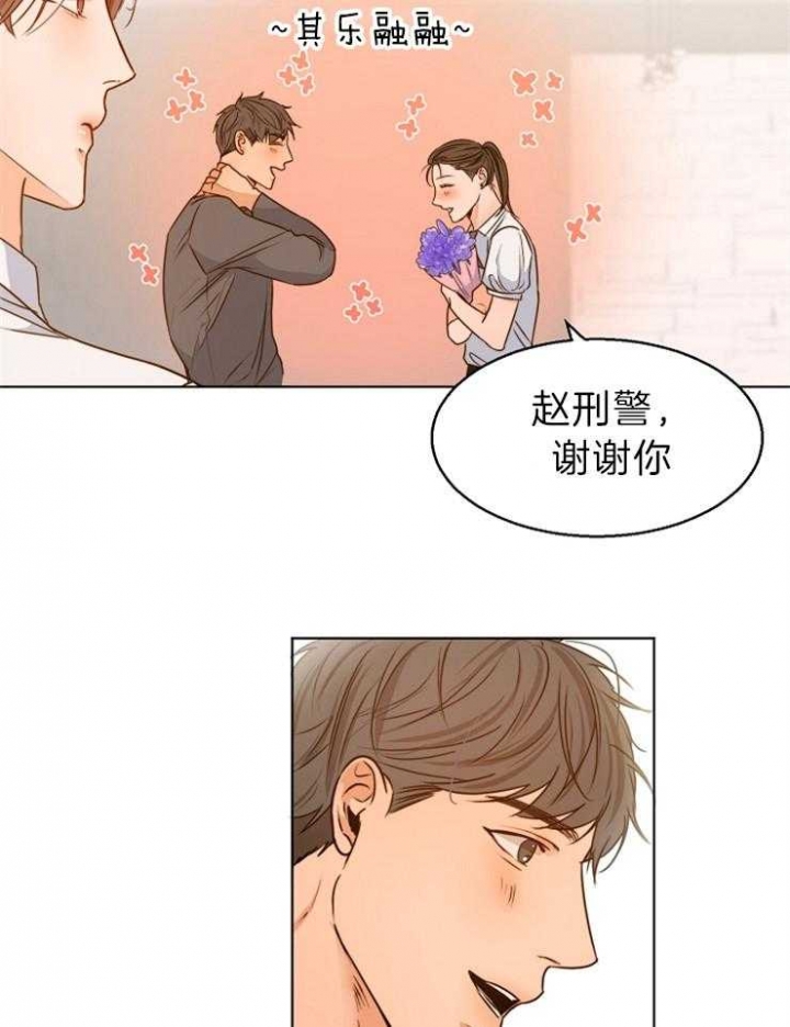 《失恋自救中》第79话 第5页