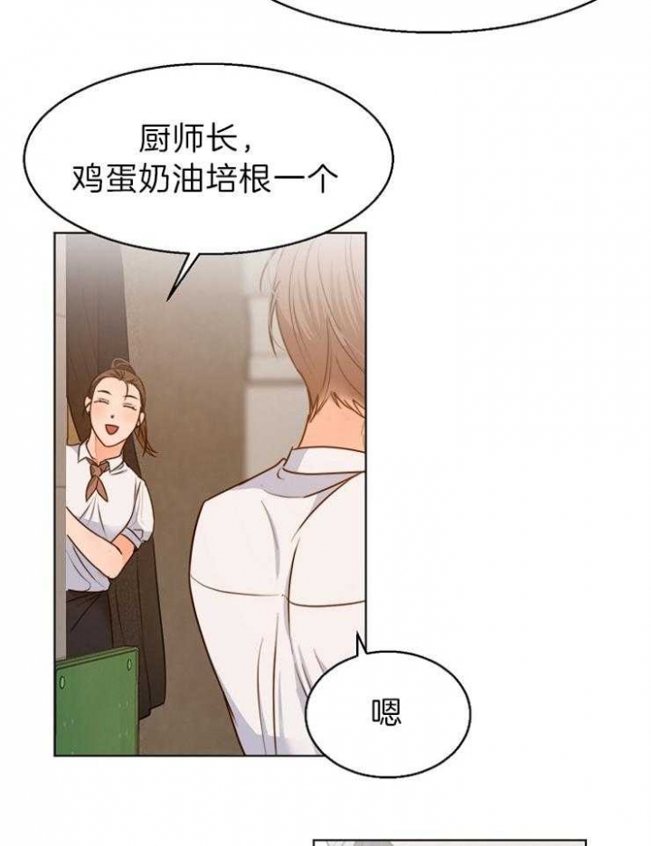 《失恋自救中》第79话 第8页