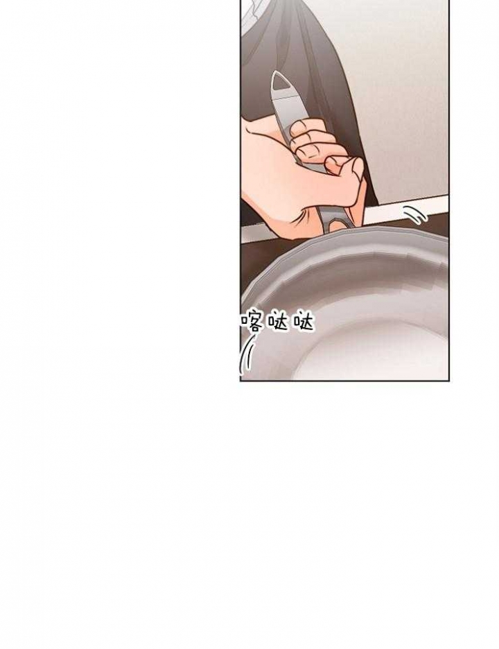 《失恋自救中》第79话 第9页