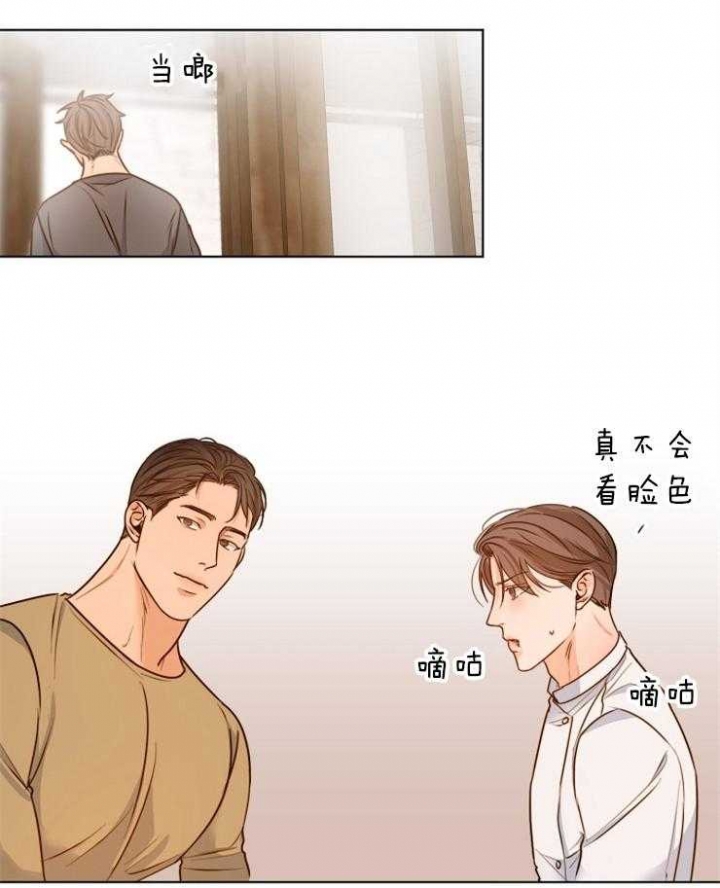 《失恋自救中》第80话 第10页