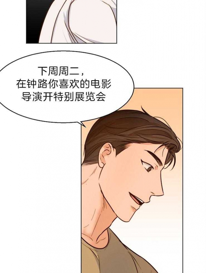《失恋自救中》第80话 第15页