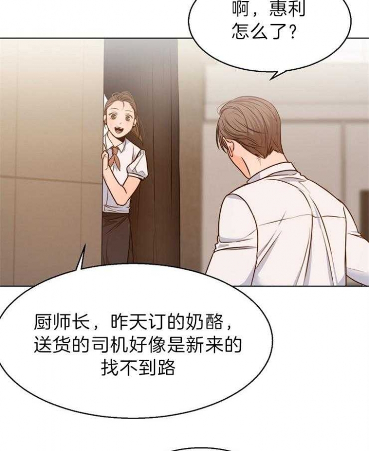 《失恋自救中》第80话 第2页