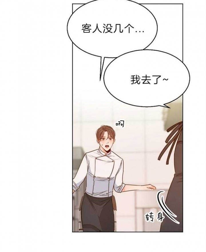 《失恋自救中》第80话 第3页