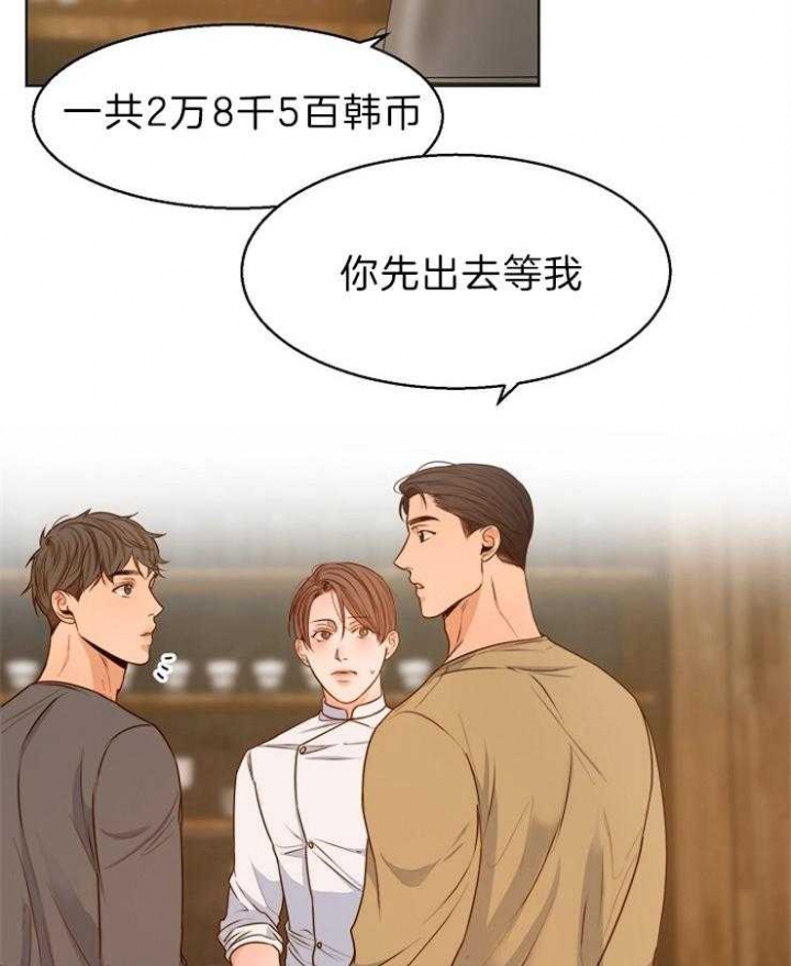 《失恋自救中》第80话 第7页