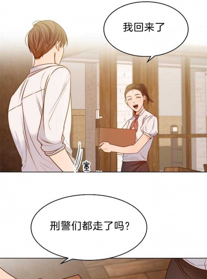 《失恋自救中》第83话 第13页