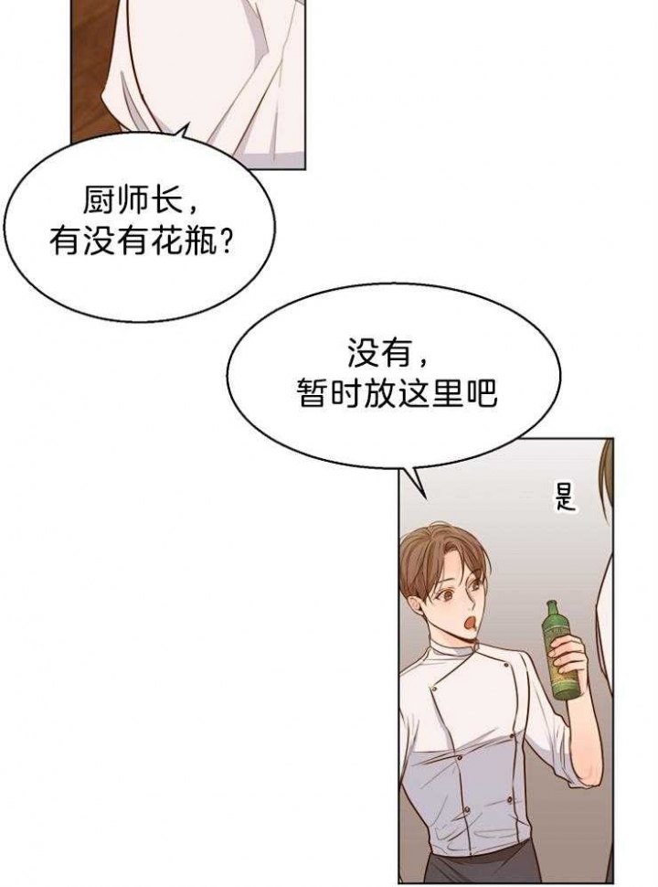 《失恋自救中》第83话 第15页