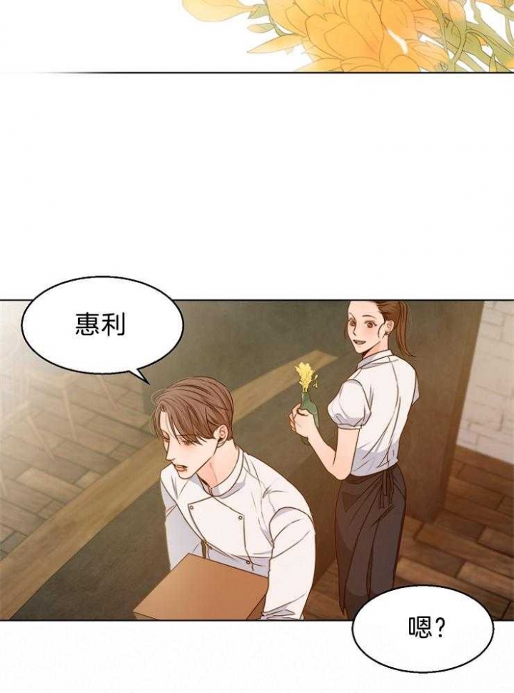 《失恋自救中》第83话 第19页
