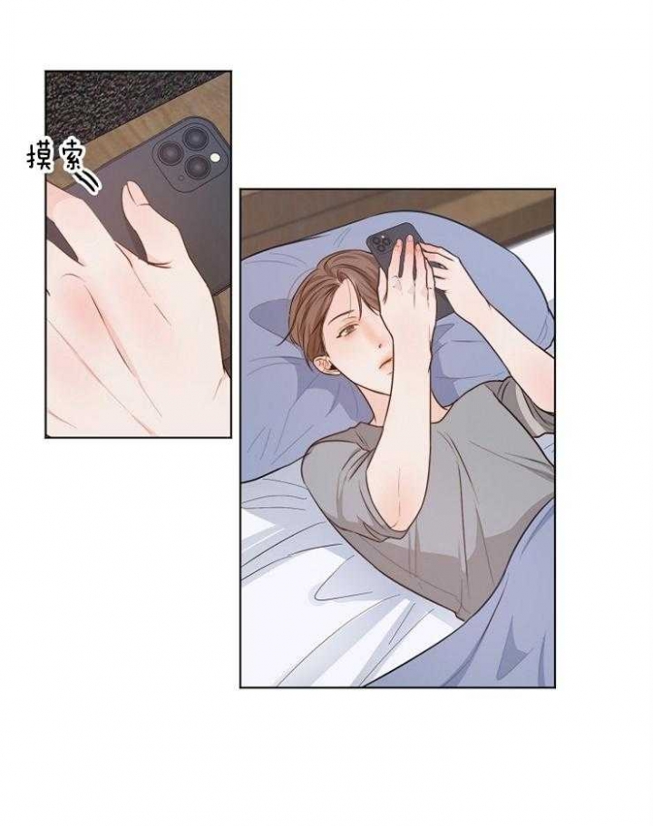 《失恋自救中》第83话 第23页