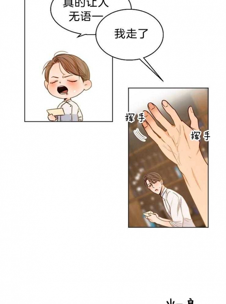 《失恋自救中》第83话 第2页
