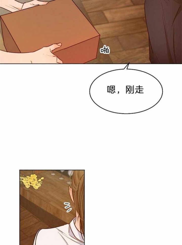 《失恋自救中》第81话 第14页