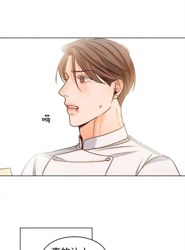 《失恋自救中》第81话 第1页