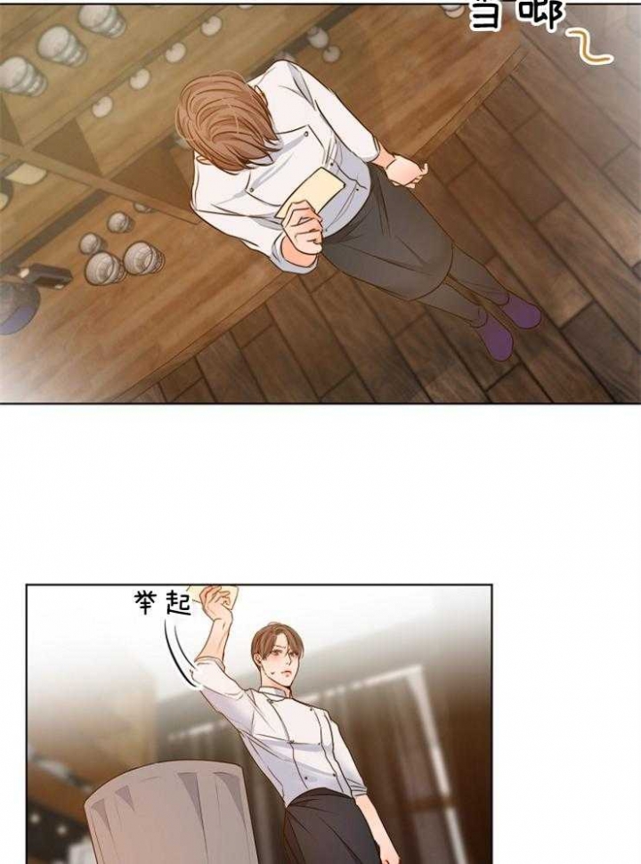 《失恋自救中》第81话 第3页