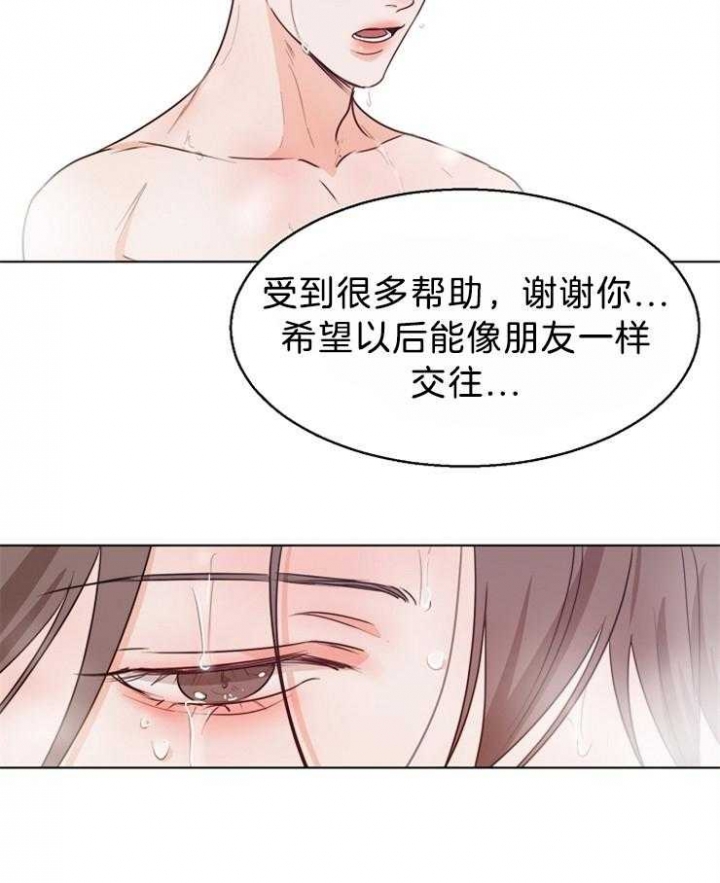 《失恋自救中》第82话 第18页
