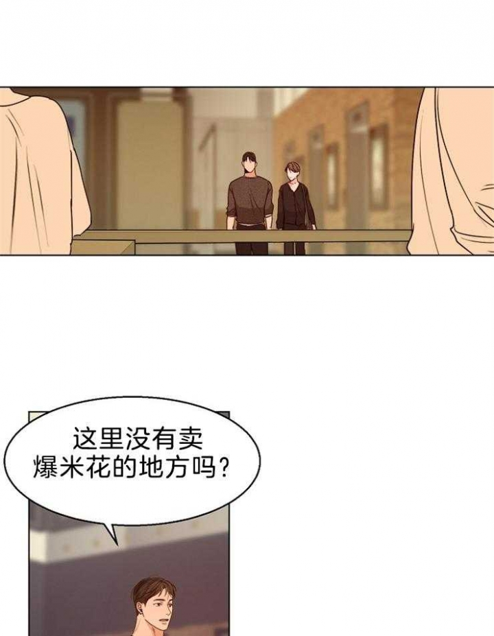 《失恋自救中》第85话 第12页