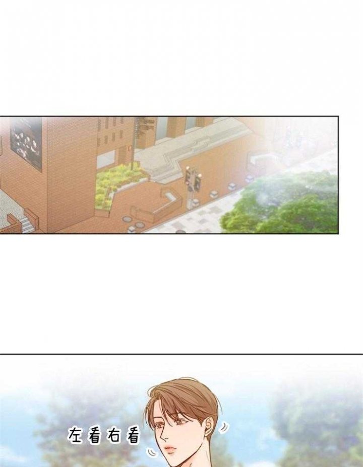《失恋自救中》第85话 第1页