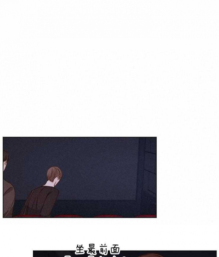 《失恋自救中》第85话 第23页