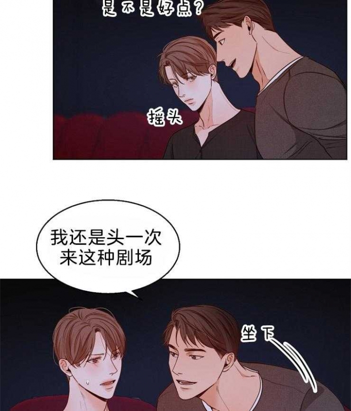《失恋自救中》第85话 第24页