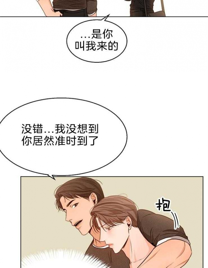 《失恋自救中》第85话 第6页