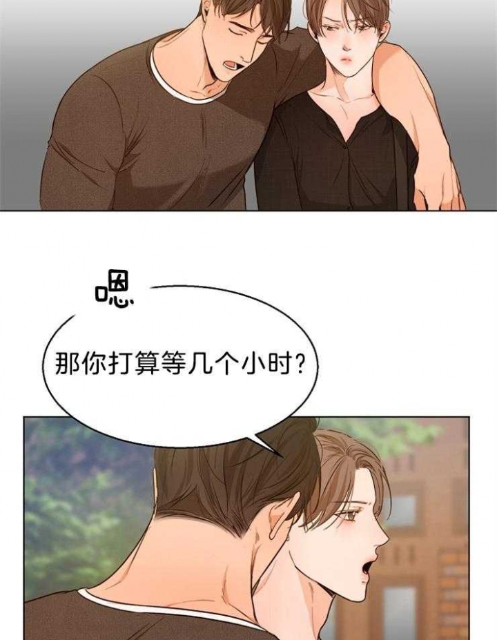 《失恋自救中》第85话 第8页