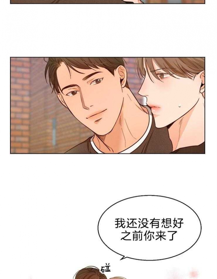 《失恋自救中》第85话 第9页