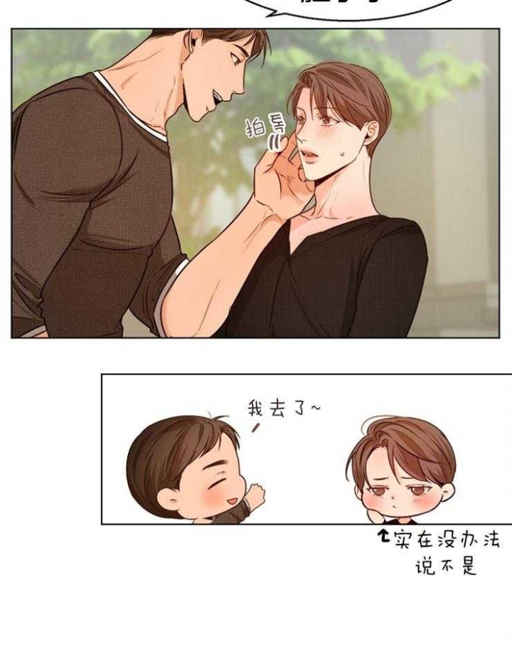 《失恋自救中》第88话 第16页