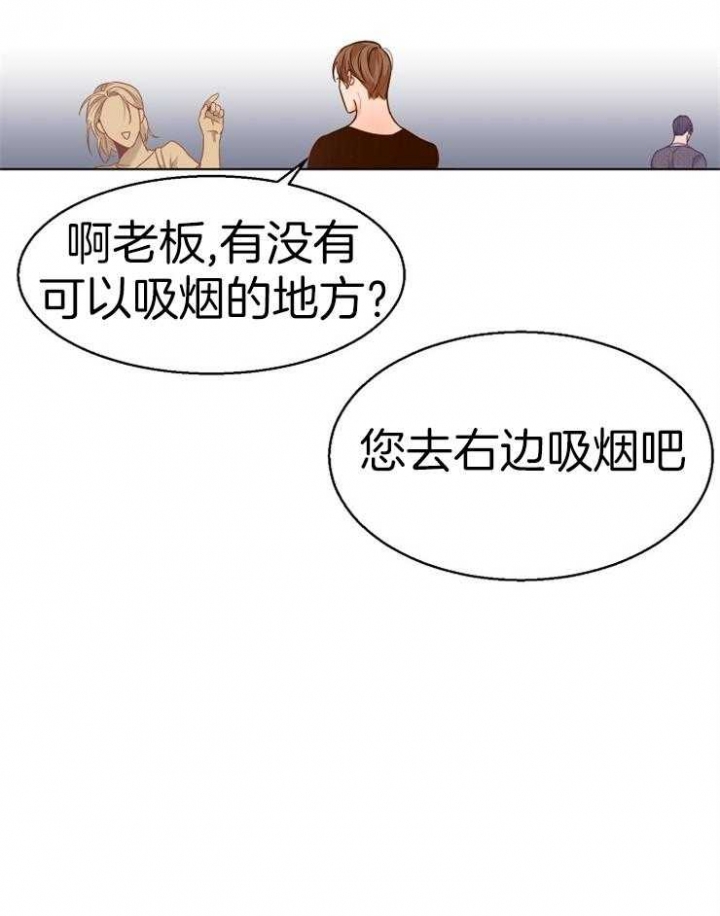 《失恋自救中》第88话 第17页