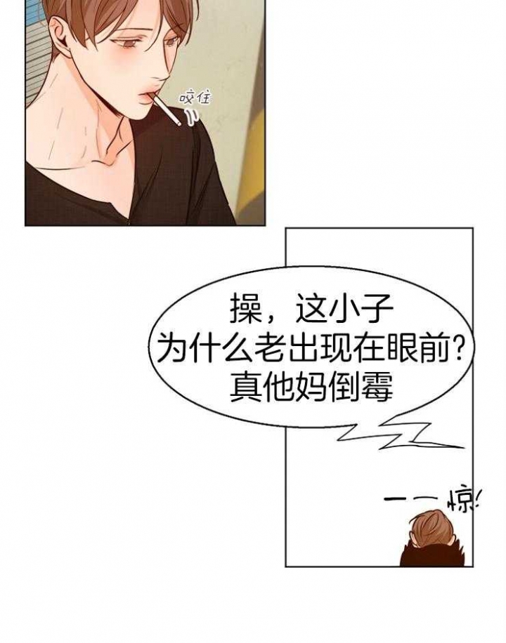 《失恋自救中》第88话 第19页