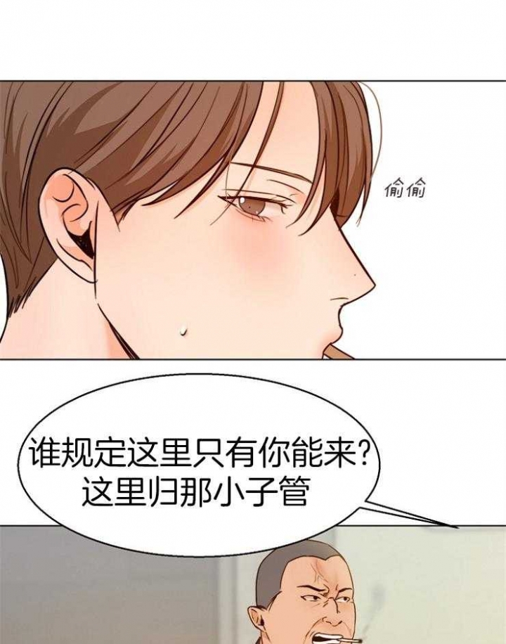 《失恋自救中》第88话 第20页