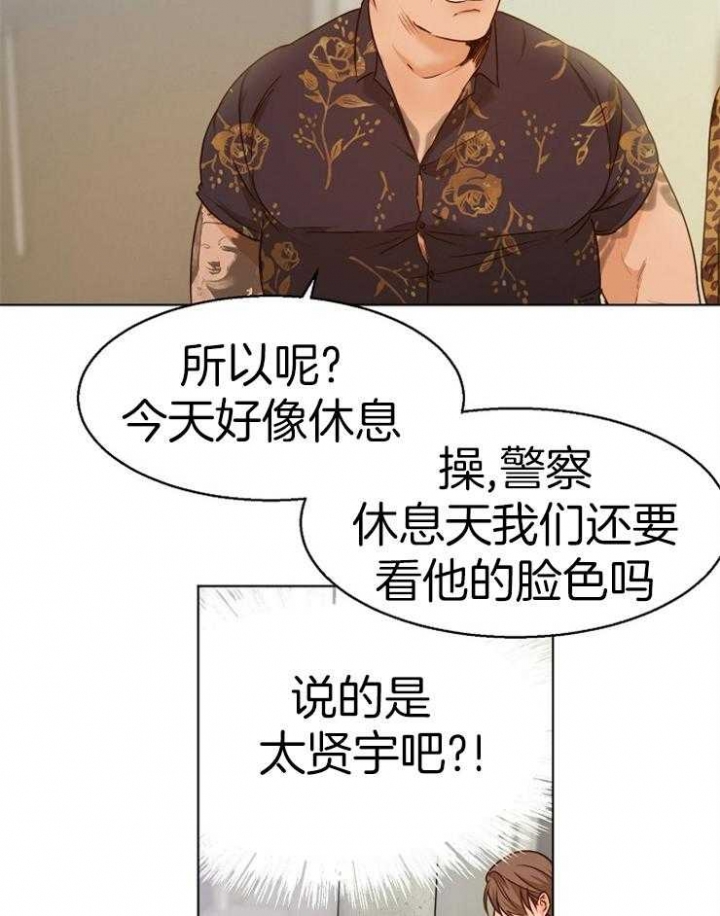 《失恋自救中》第88话 第21页