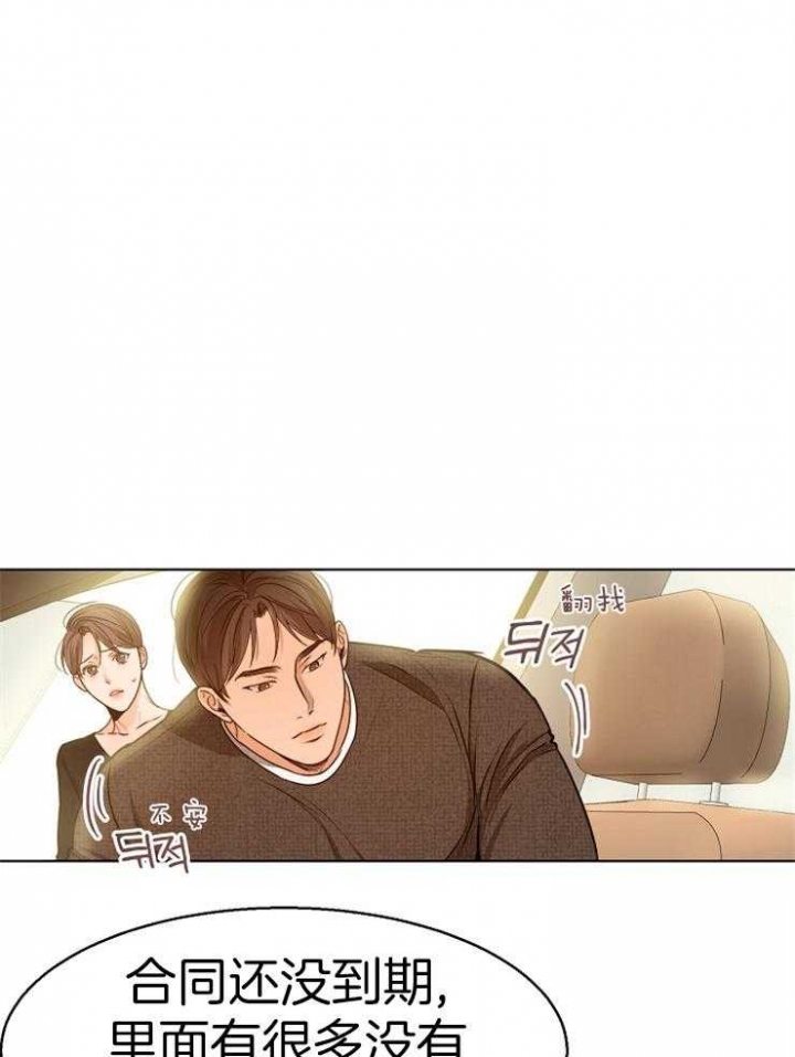 《失恋自救中》第88话 第5页