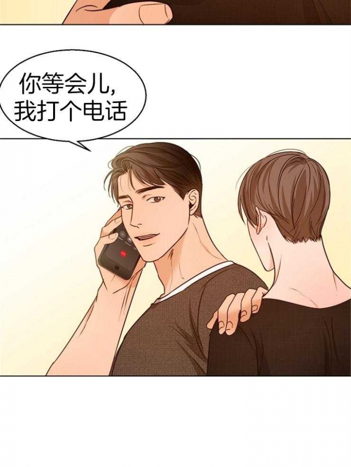 《失恋自救中》第88话 第8页