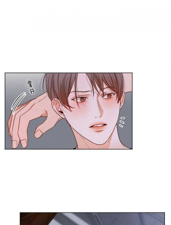 《失恋自救中》第87话 第12页