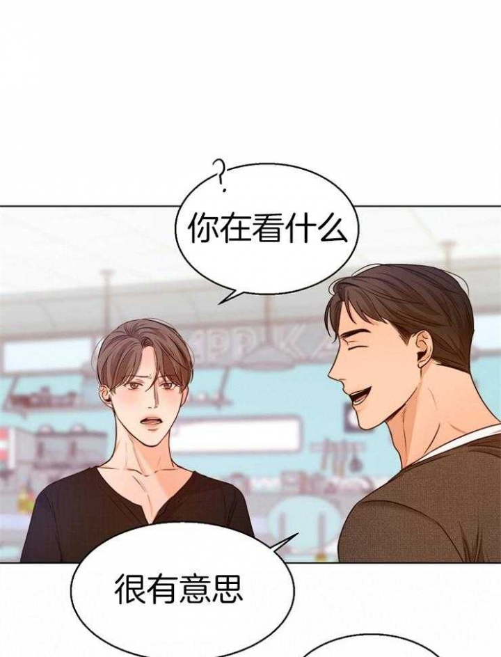 《失恋自救中》第87话 第19页